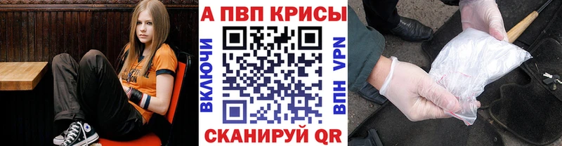 Альфа ПВП кристаллы  omg как войти  Елец 