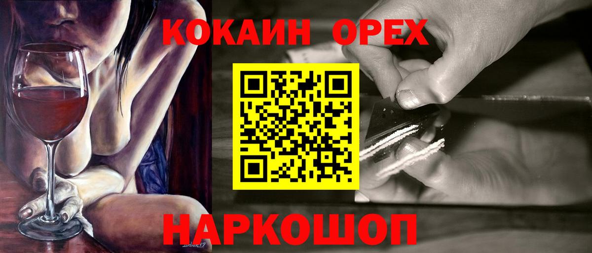 КОКАИН VHQ  КОКАИН Columbia  Елец  Вход с VPN 