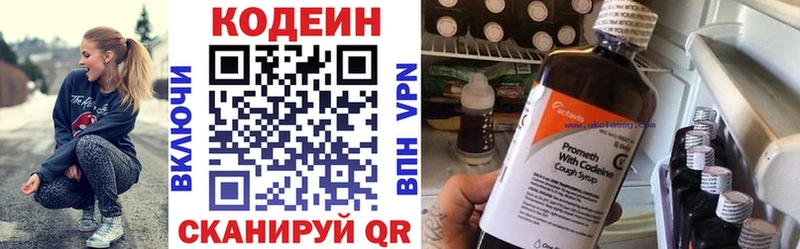 закладки  Елец  Codein напиток Lean (лин) 