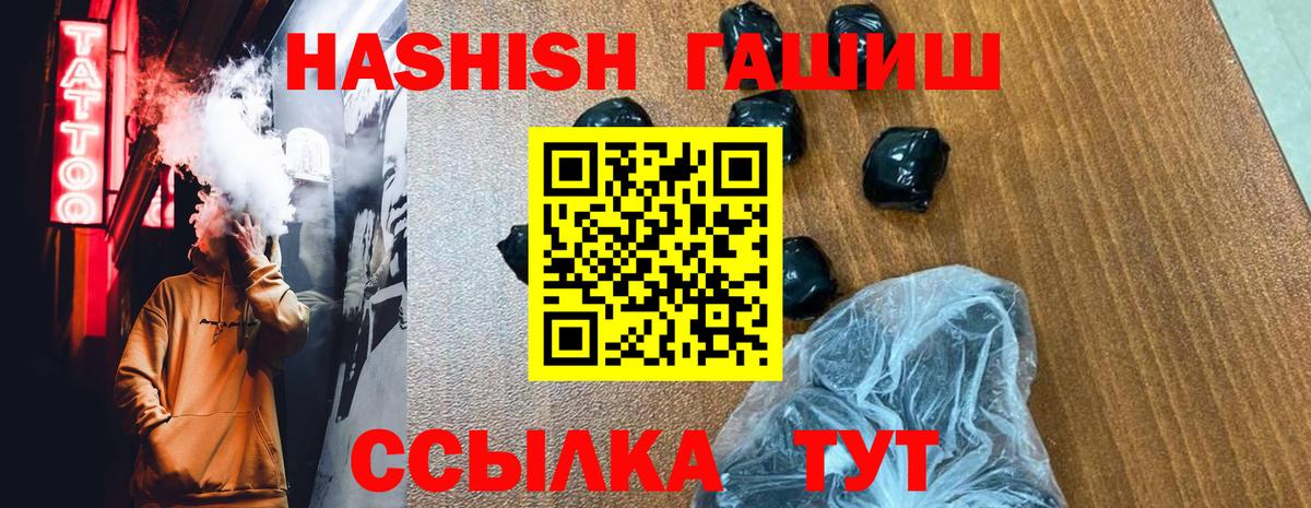 ГАШ  Вход с VPN  ГАШ AMNESIA HAZE  Елец  ГАШ индика сатива 