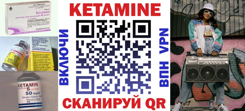 Кетамин VHQ  Елец 