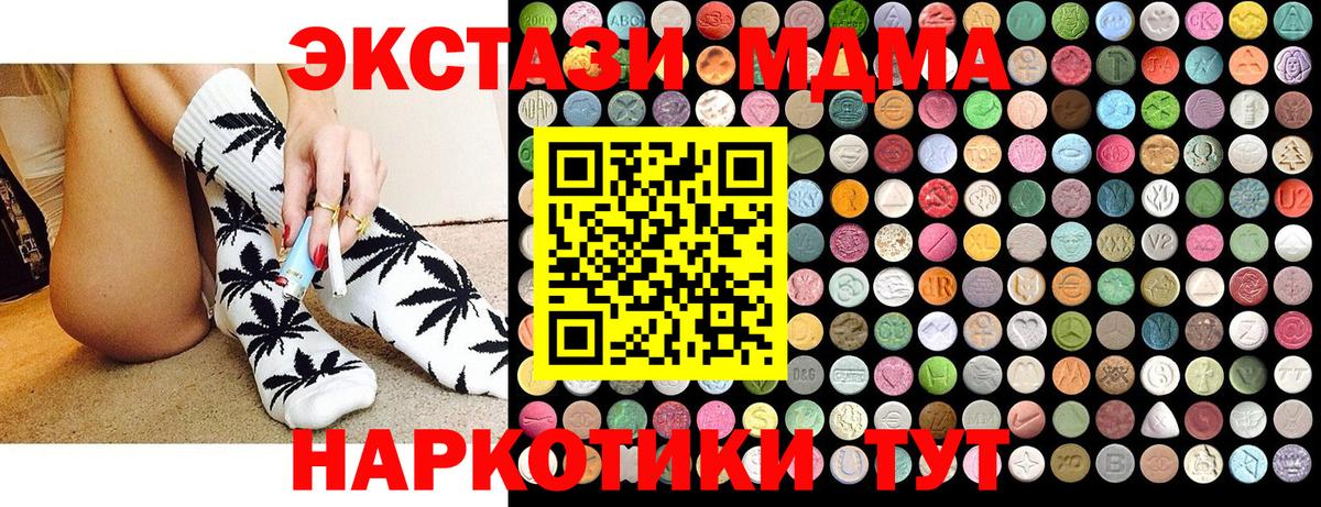 МДМА Molly  Вход с VPN  MDMA VHQ  Елец 