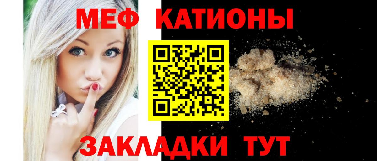 МЯУ-МЯУ mephedrone  Меф VHQ  Елец  Мефедрон  Вход с VPN  Меф 