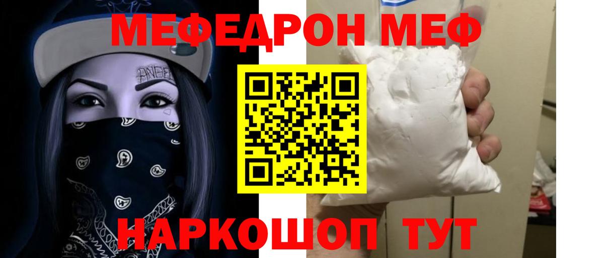 МЕФ  Елец