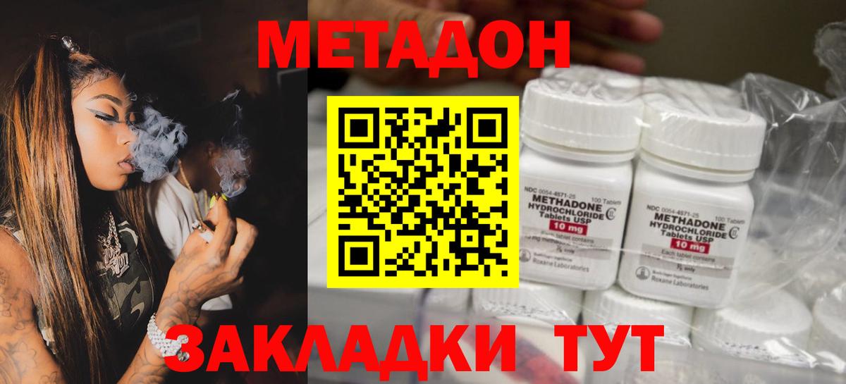 МЕТАДОН белоснежный Елец