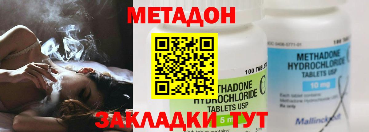 МЕТАДОН methadone  blacksprut ссылка  Елец  Вход с VPN 