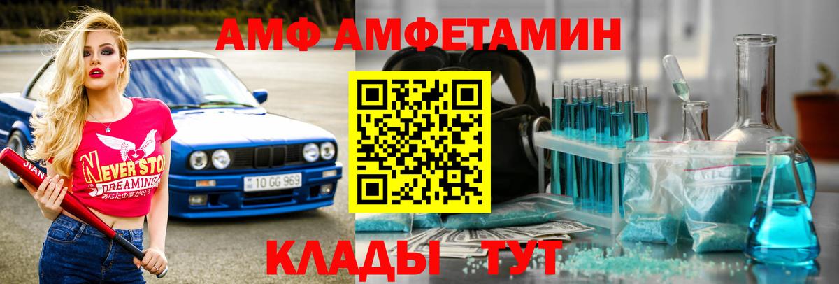 Елец  МЕТАМФЕТАМИН винт  Вход с VPN 