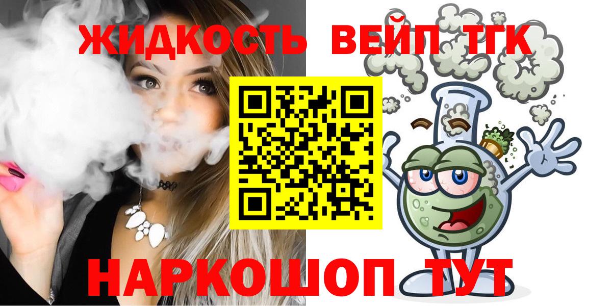 Дистиллят ТГК вейп Елец