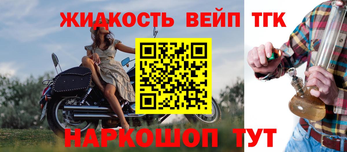 цены наркотик  ТГК гашишное масло  Вход с VPN  ТГК вейп с тгк  Елец 